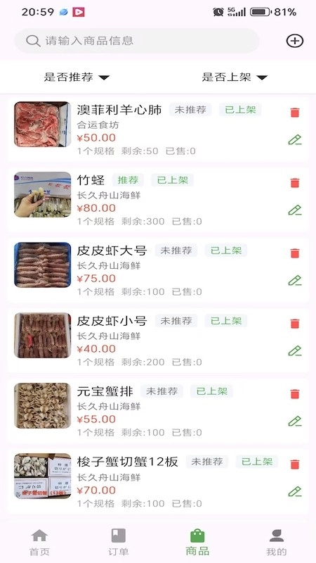 幽兔管家免费版图2