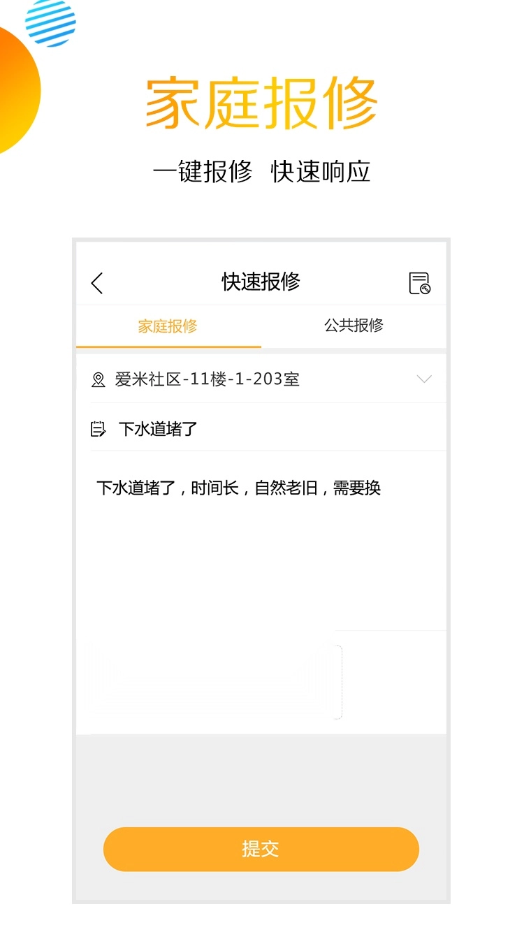 爱米社区手机免费版图2