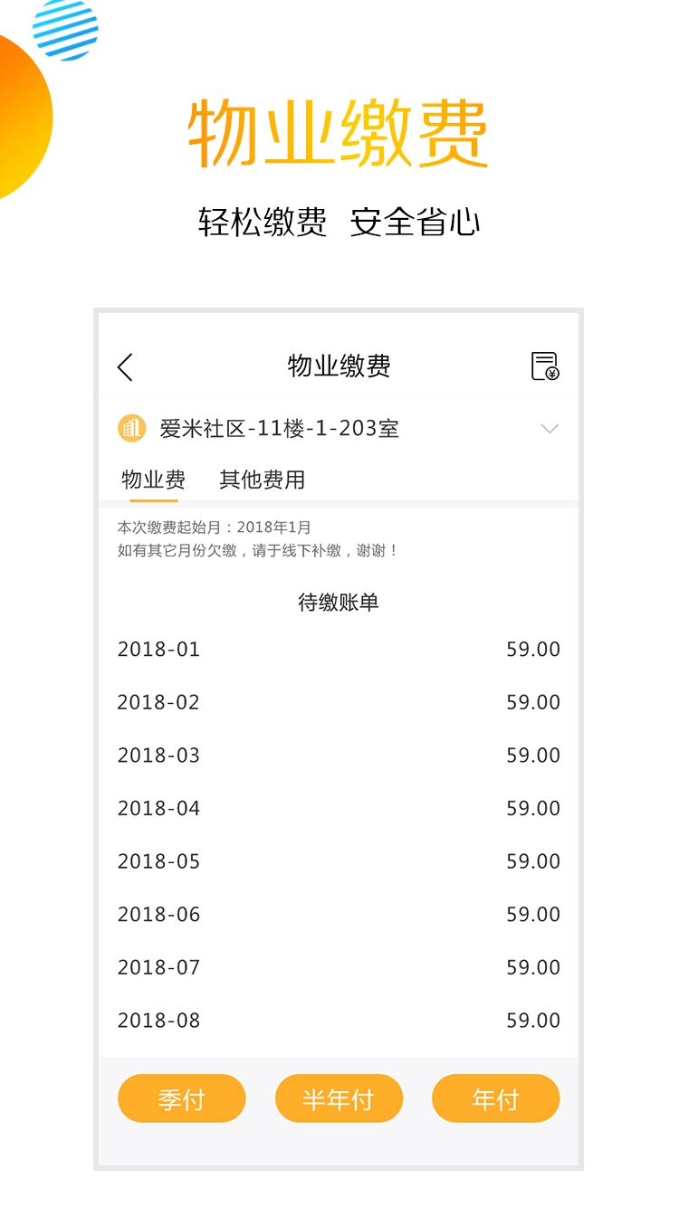 爱米社区手机免费版图1