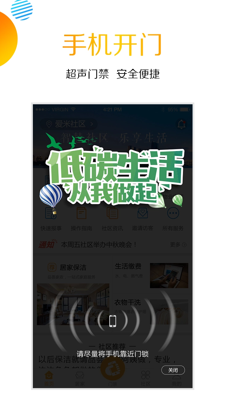 爱米社区手机免费版图3