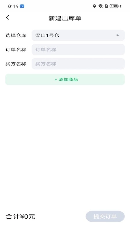 掌上废品通安卓免费版图2