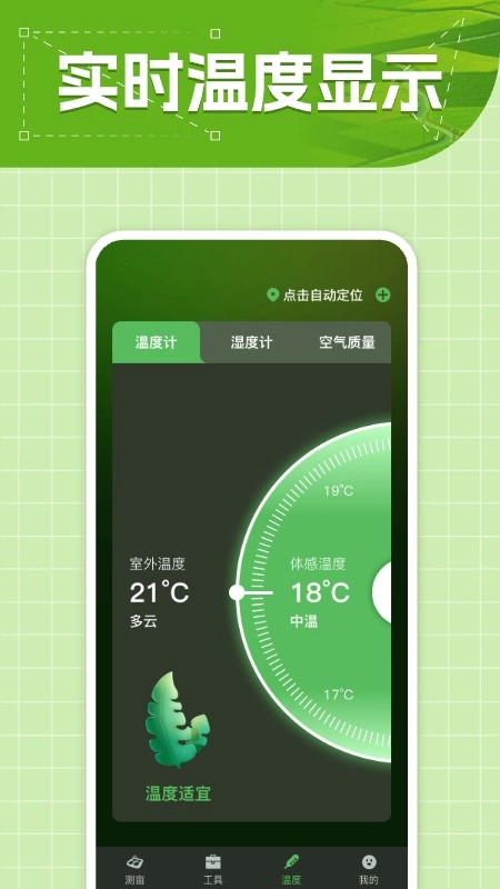 测亩仪专家原版图3