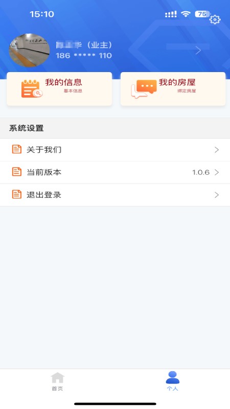 邵东物管图1