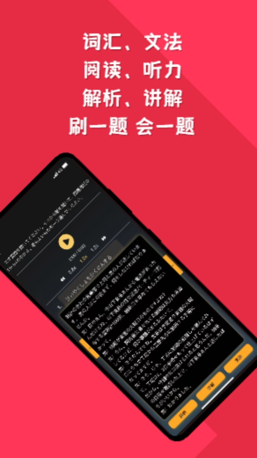 纯刷日语正版图2