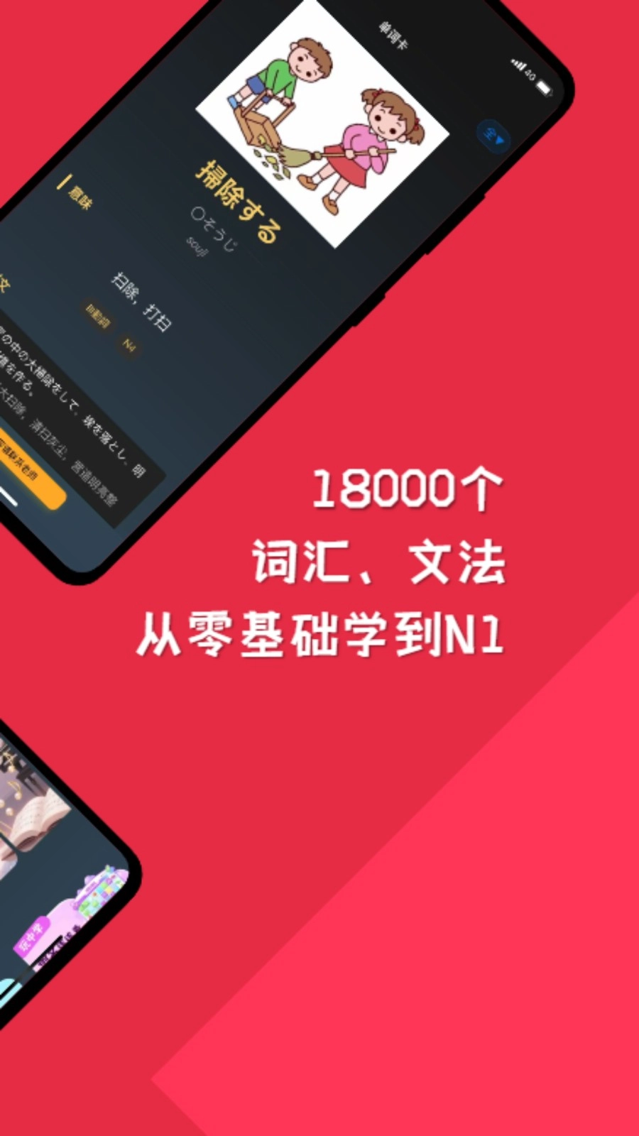 纯刷日语正版图1