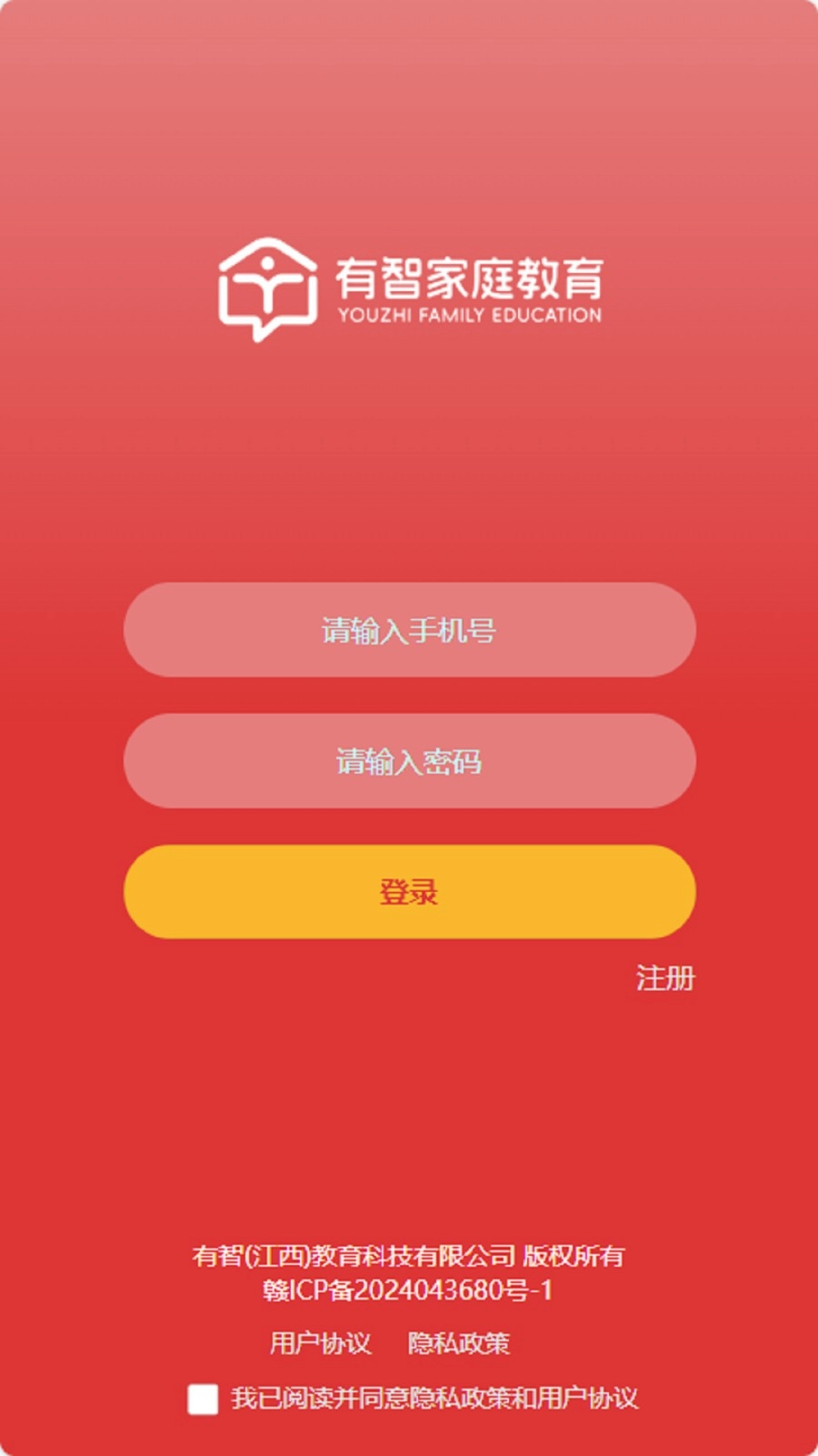 有智教育最新版图2