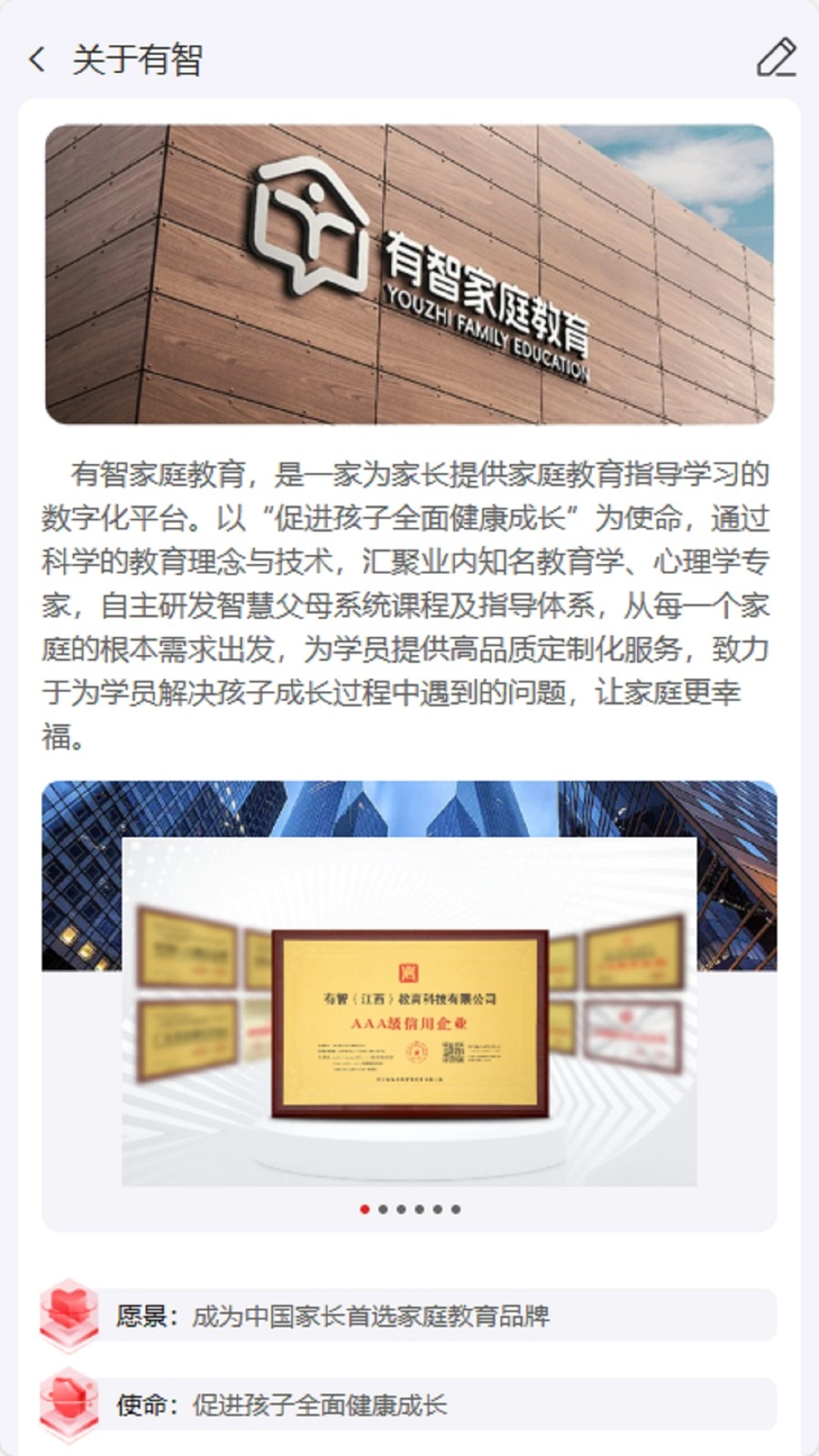 有智教育最新版图3