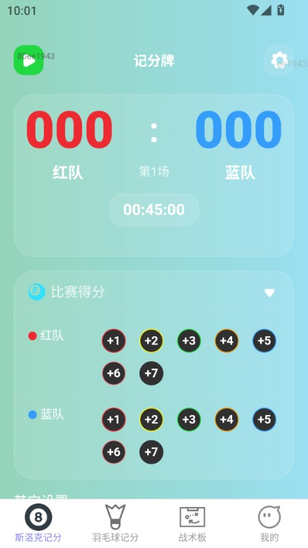喜乐记记图2