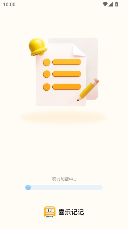 喜乐记记图3