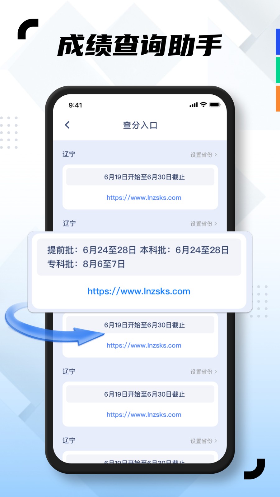 学易通图3