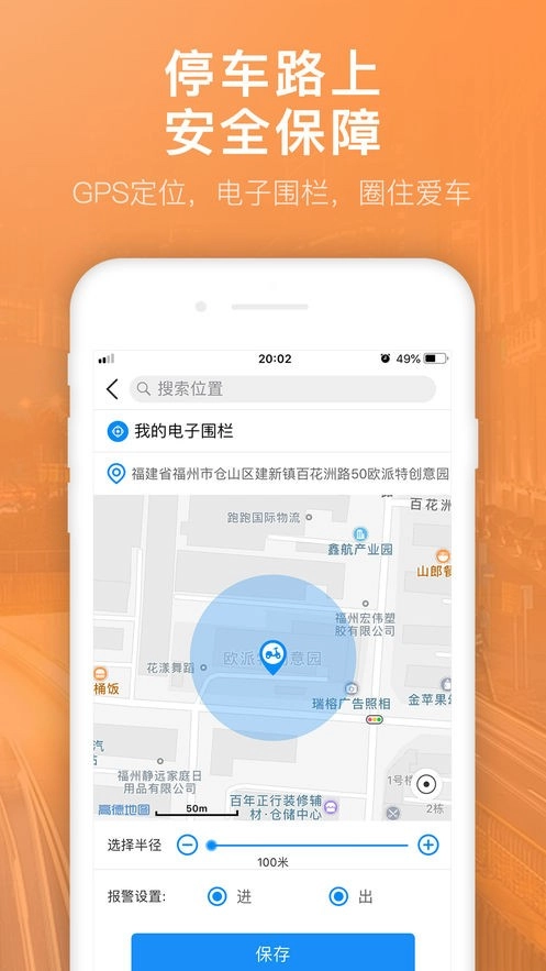 优行者客户端手机免费版图1