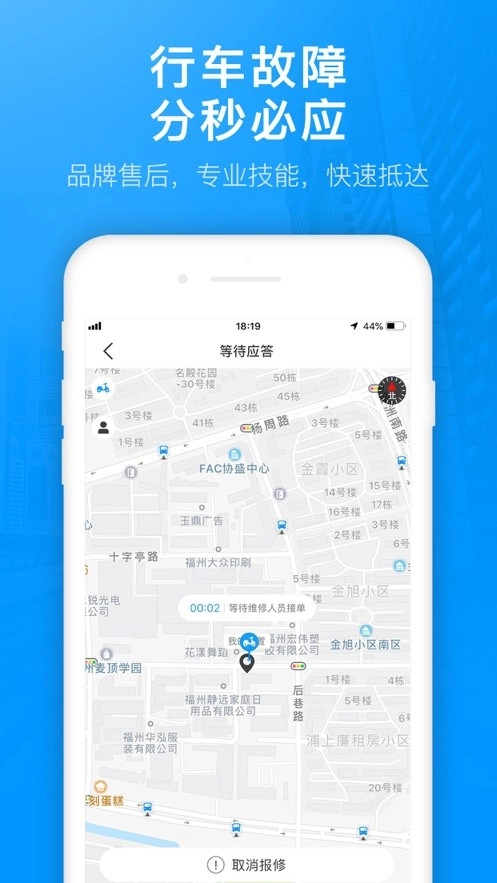 优行者客户端手机免费版图2
