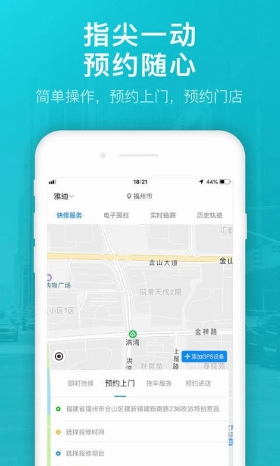 优行者客户端手机免费版图3