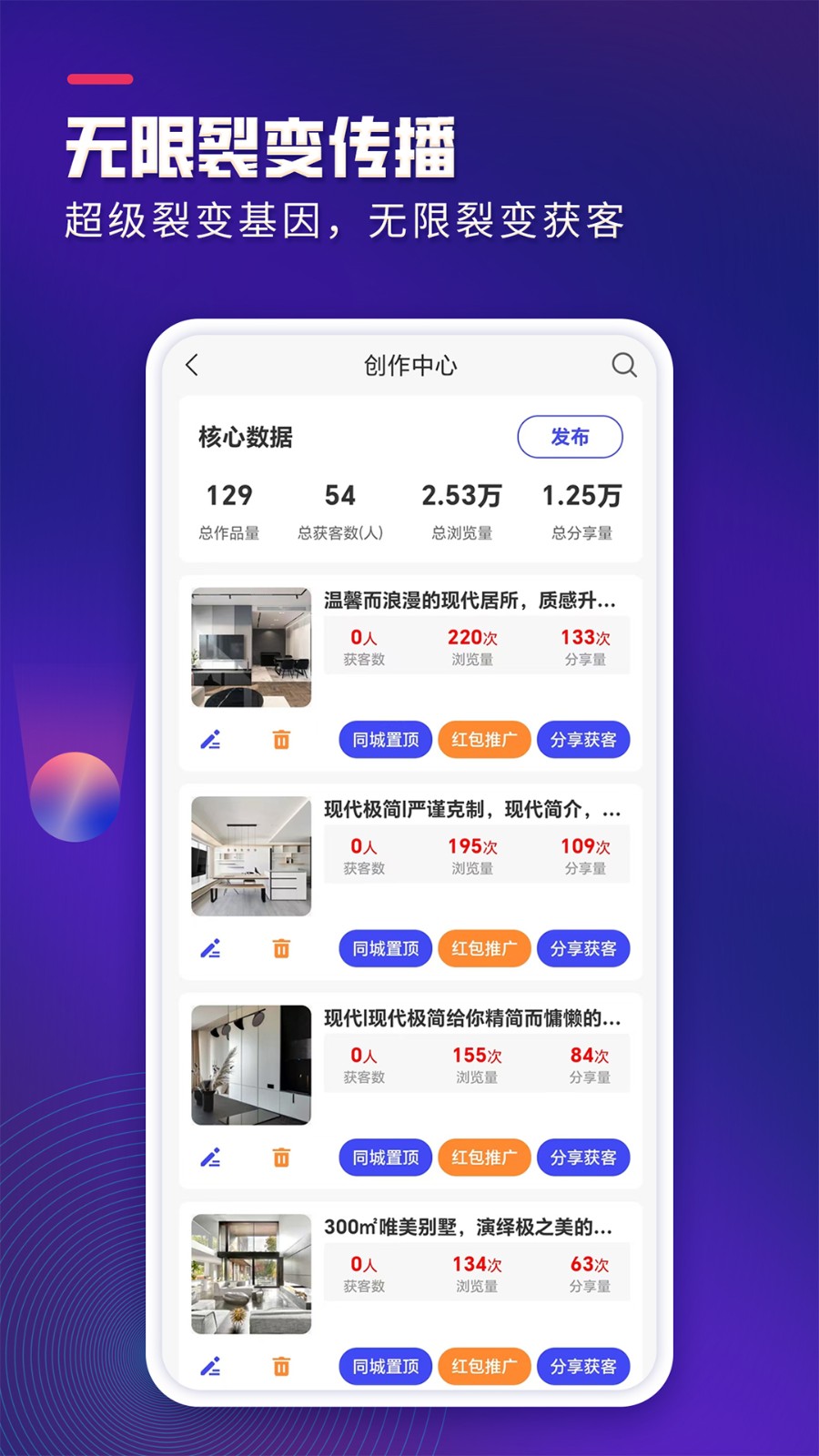 装企客源引擎APP图1