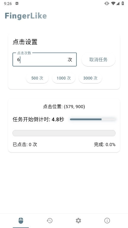 FingerLike直装版图2