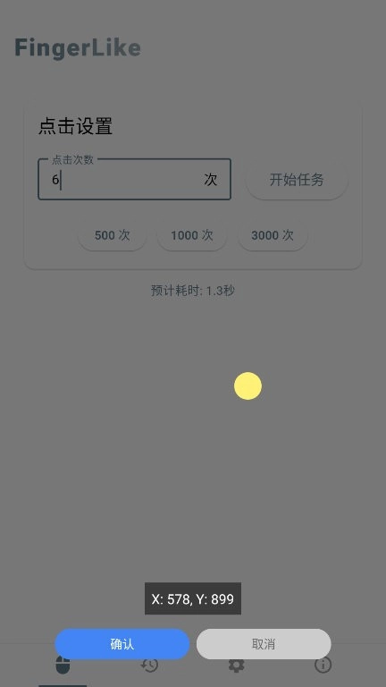 FingerLike直装版图3