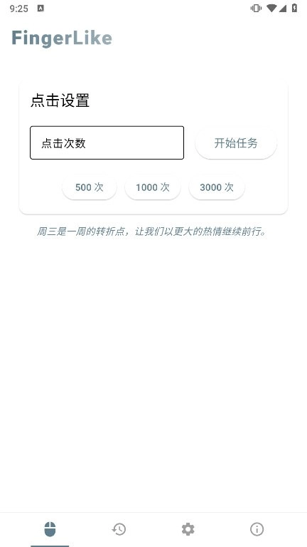 FingerLike直装版图5