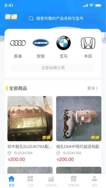 贵通三元催化报价系统最新版图2