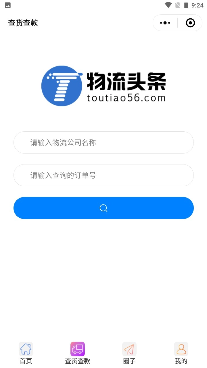 物流头条图1