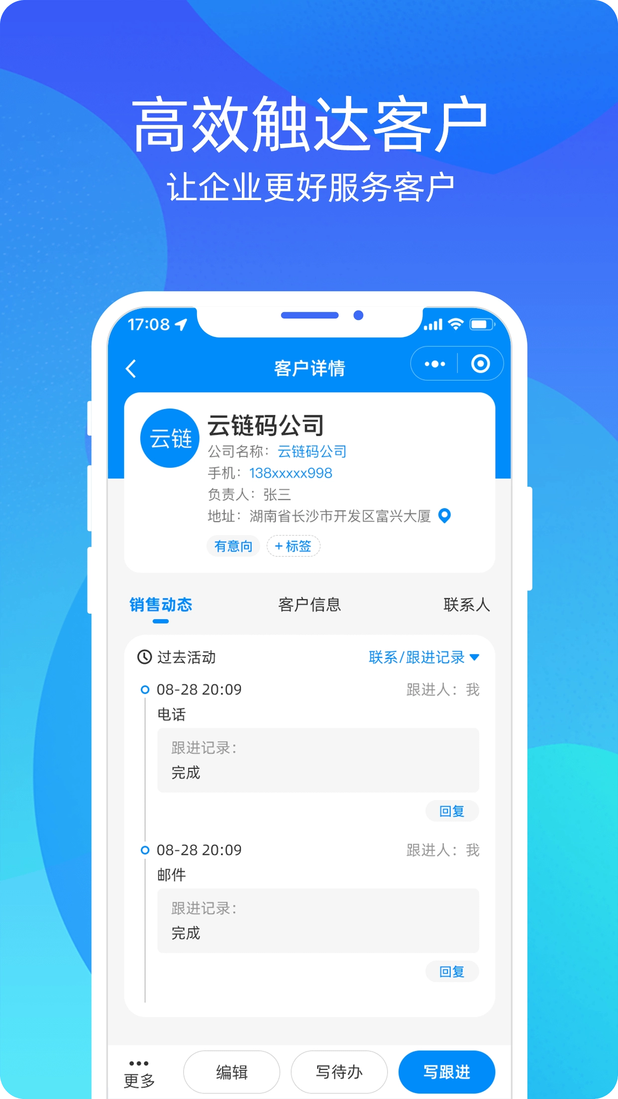 云售后手机版图4