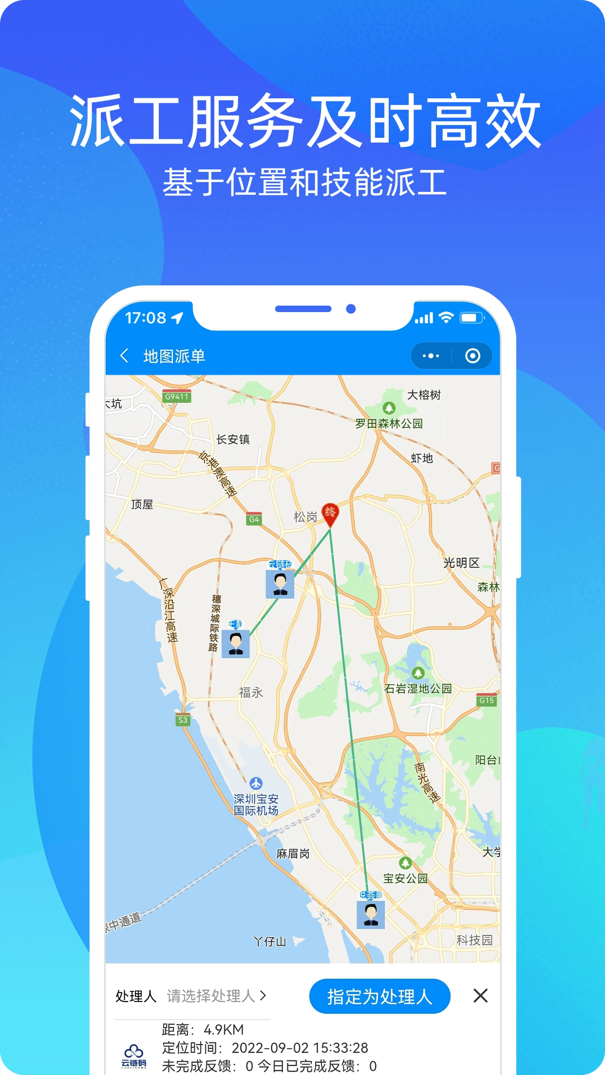 云售后手机版图3