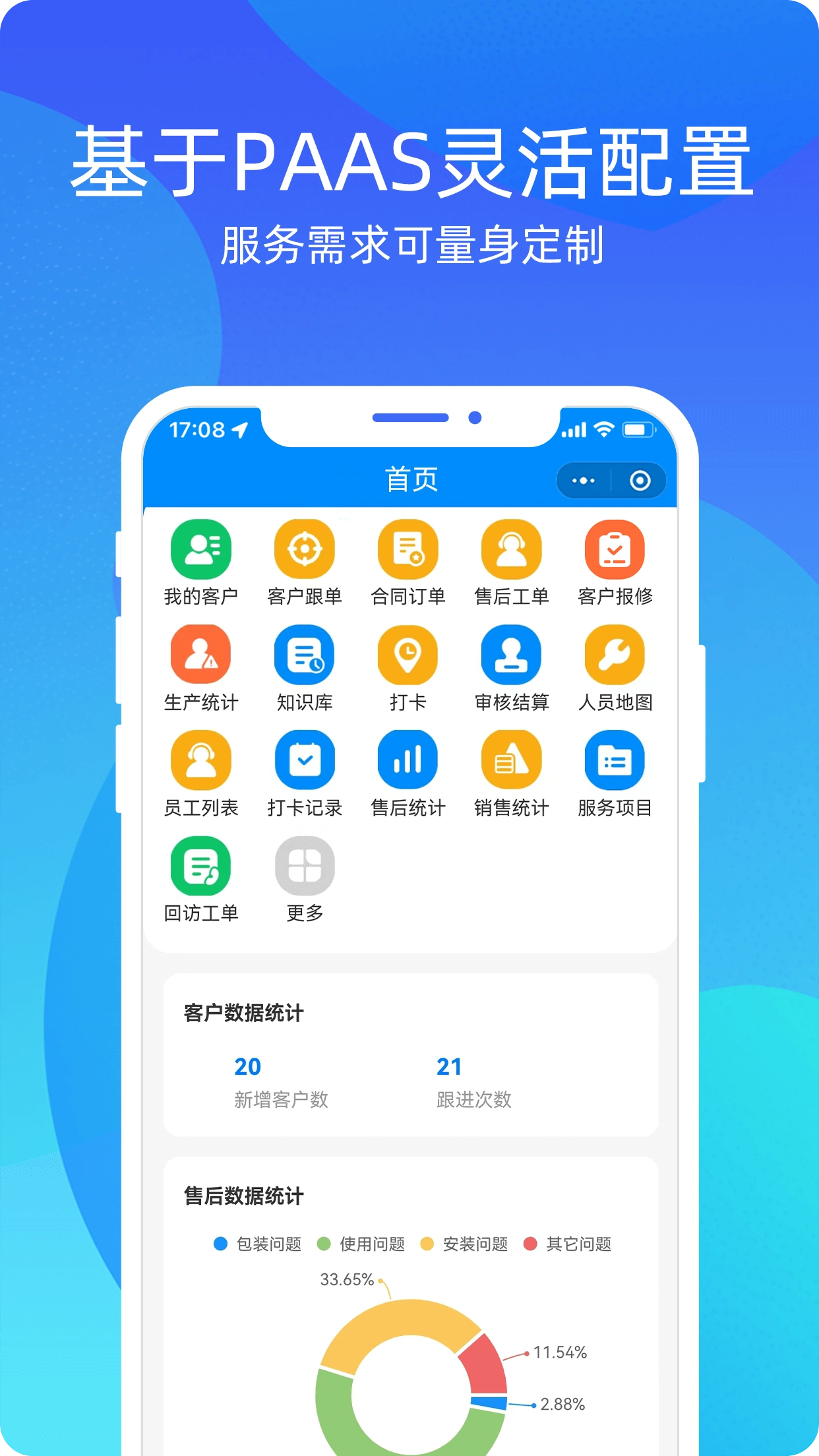 云售后手机版图1