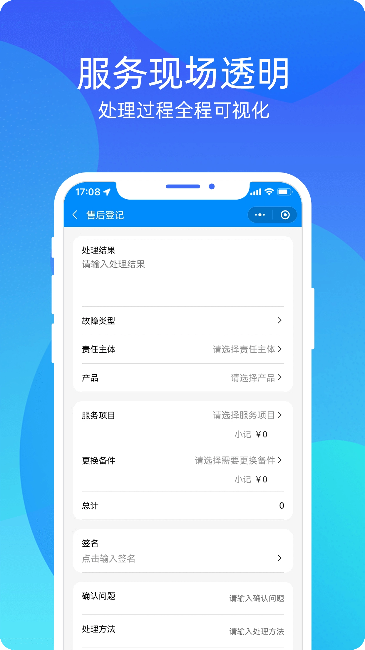 云售后手机版图2