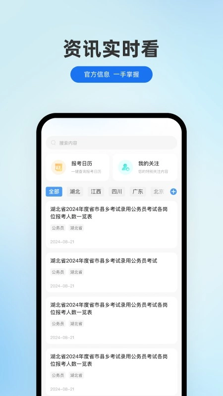 小北公考最新版图1