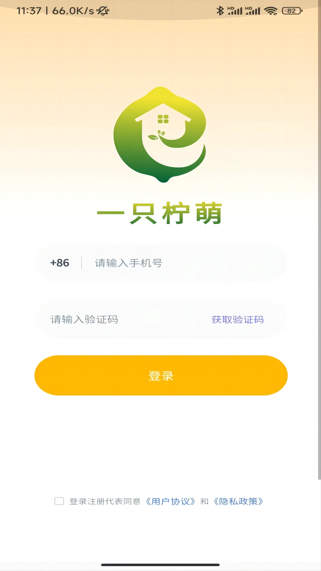 一只柠萌官方正版图1
