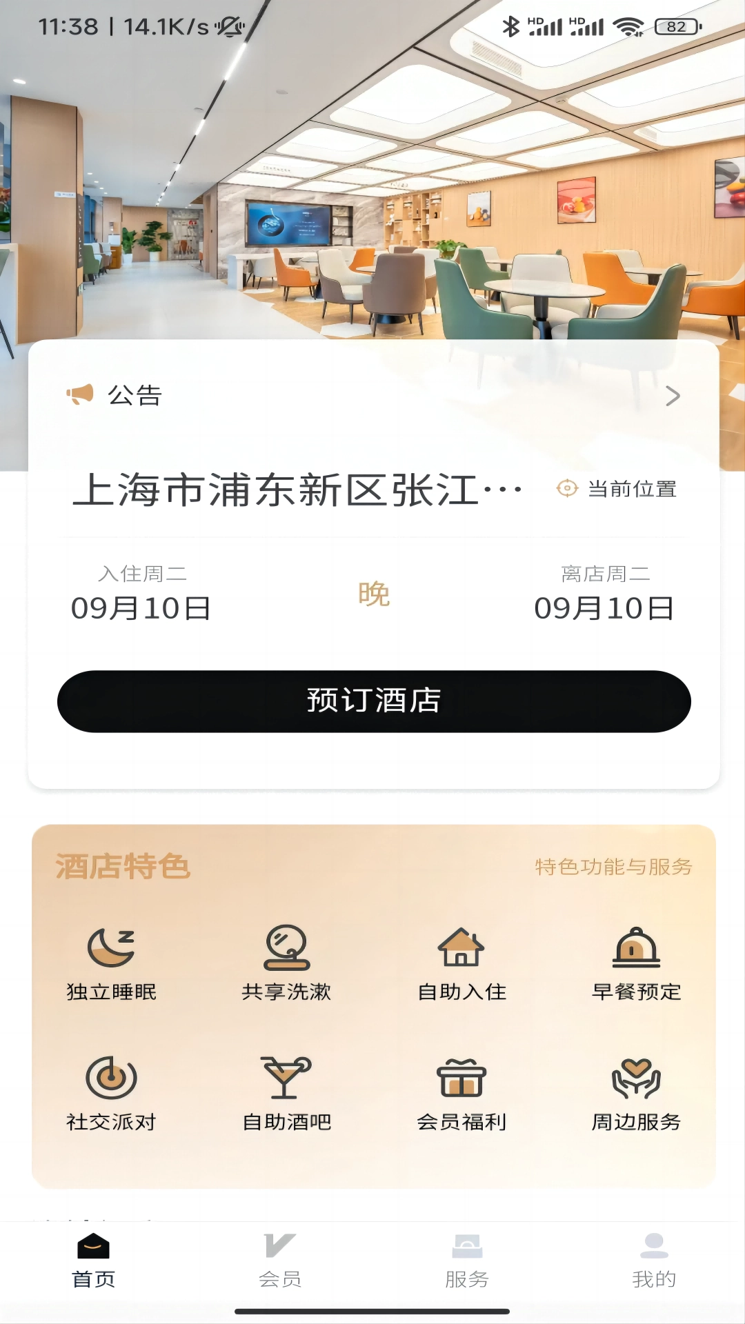 一只柠萌官方正版图2