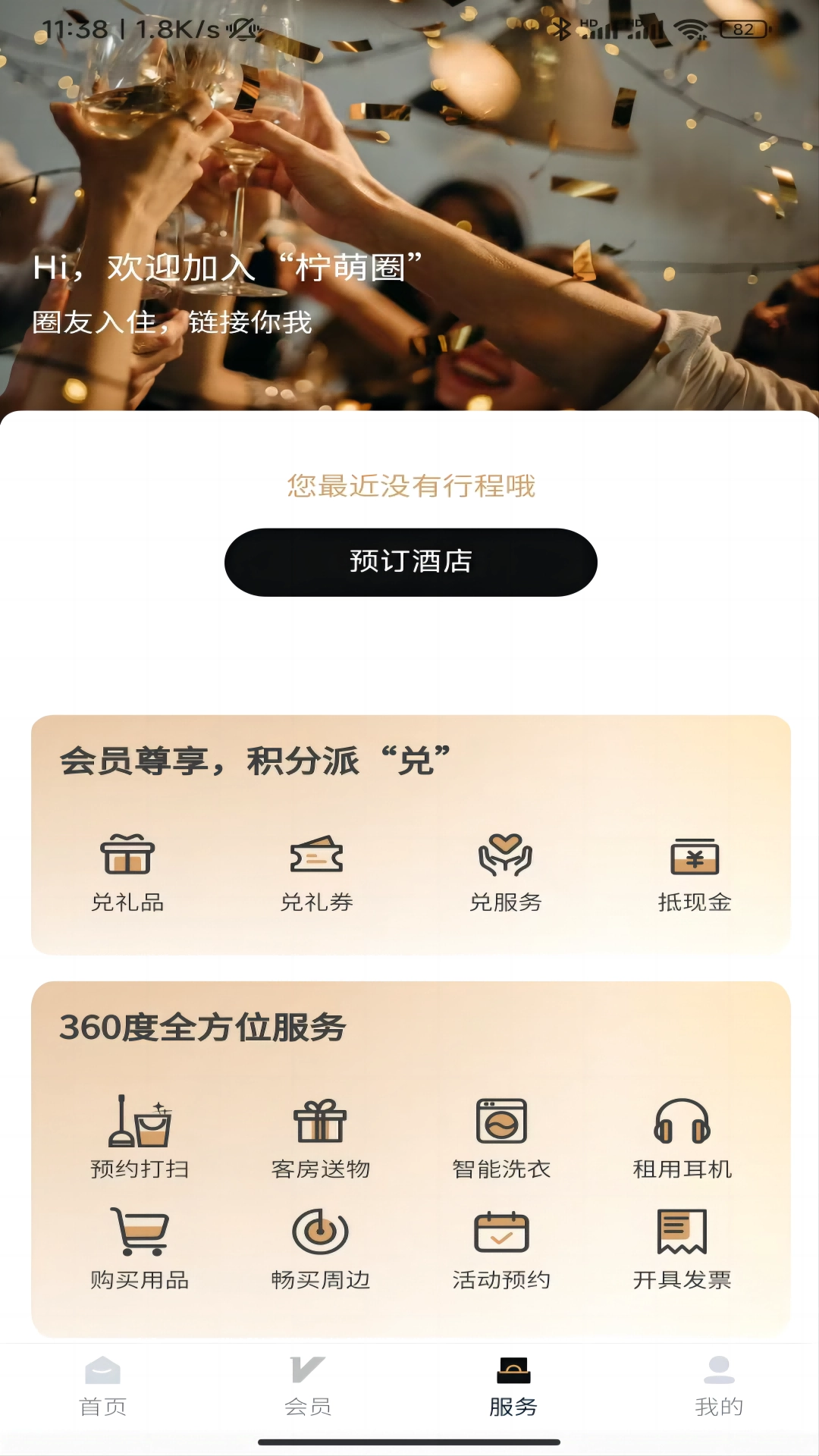 一只柠萌官方正版图3