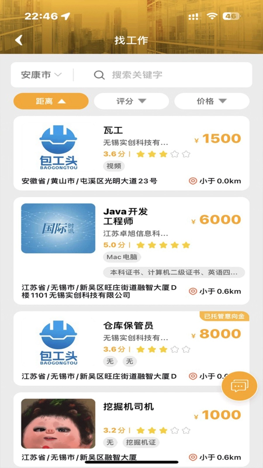 数字包工头最新免费版图2