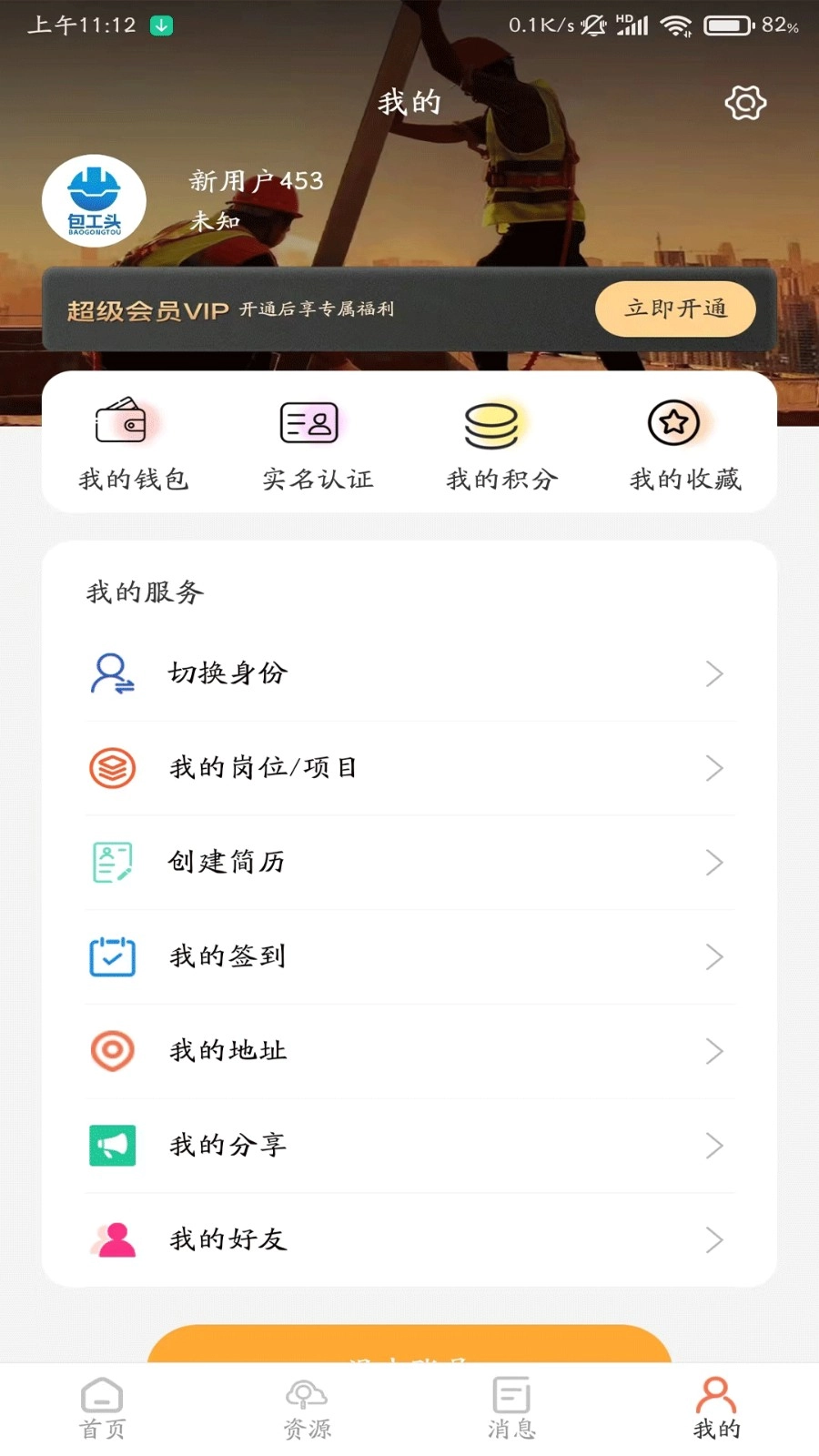 数字包工头最新免费版图3