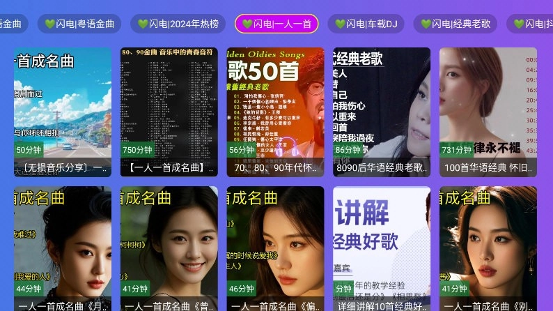 闪电音乐免费版