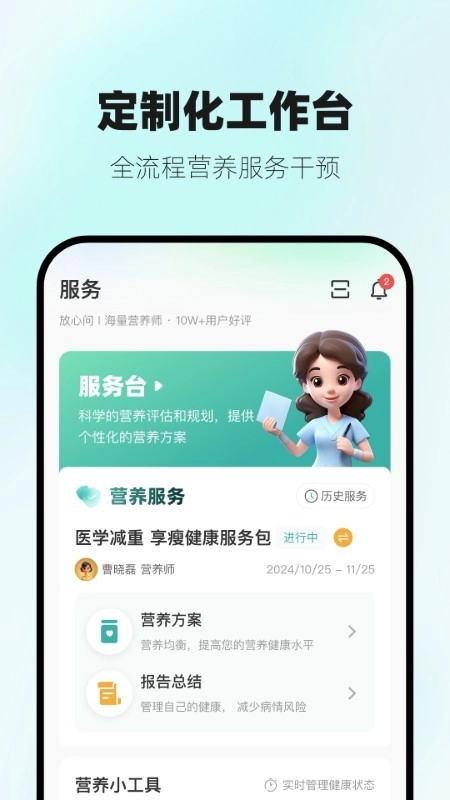 营宝备免费原版图3