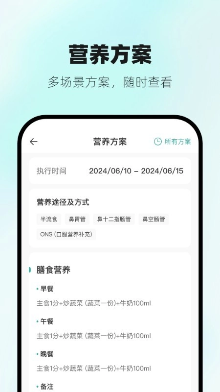 营宝备免费原版图1