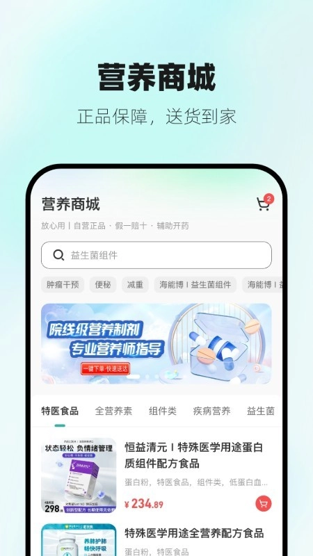 营宝备免费原版图2