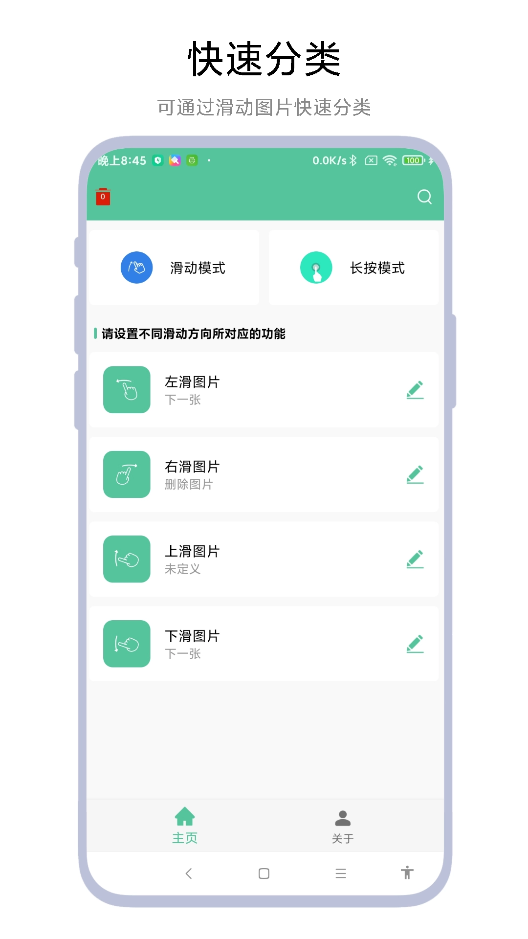图片滑动分类器图2