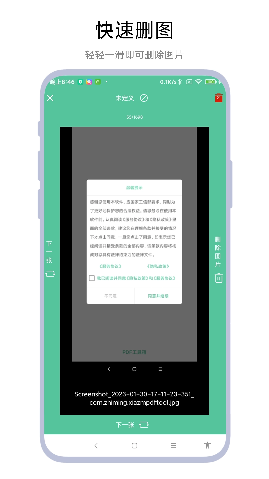 图片滑动分类器图3