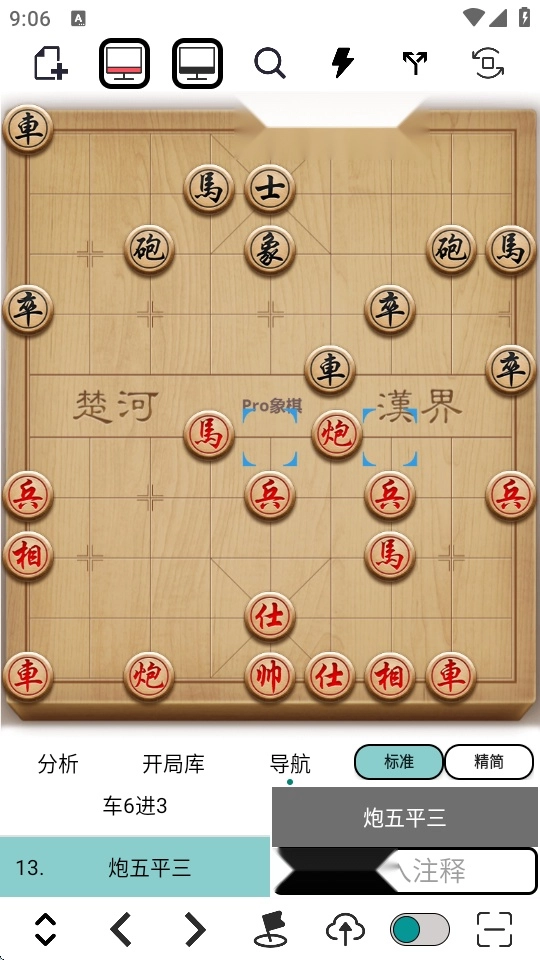 Pro象棋图3
