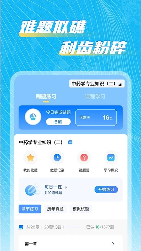 鲨题手机版图2