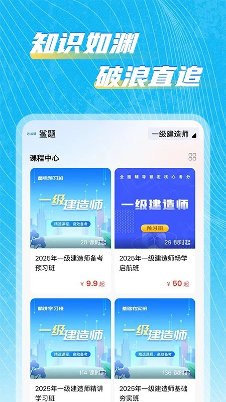 鲨题手机版图1