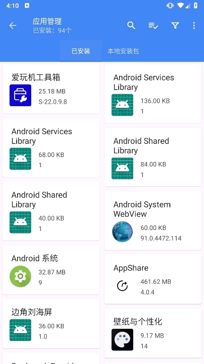 爱玩机工具箱去广告正版下载