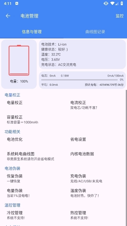 爱玩机工具箱去广告正版下载