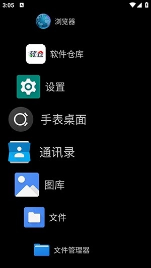 Watch Launcher手表桌面手机免费版图2