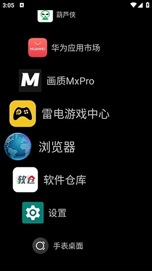 Watch Launcher手表桌面手机免费版图3