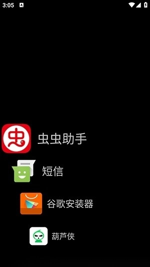 Watch Launcher手表桌面手机免费版图4