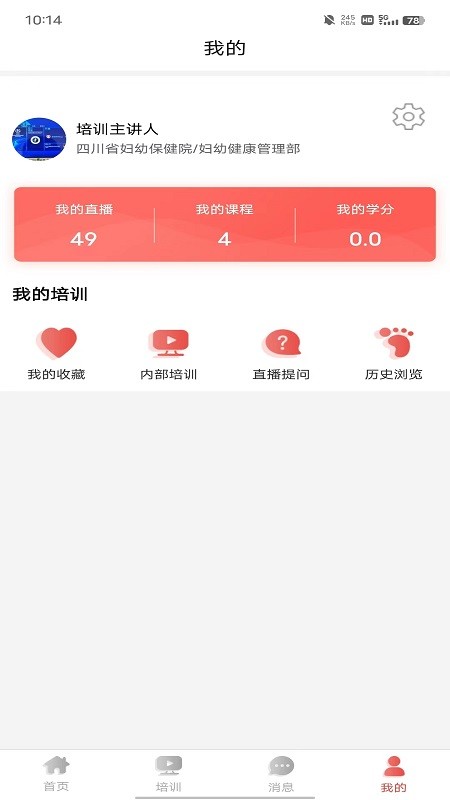 四川云上妇幼平台无广告版图1