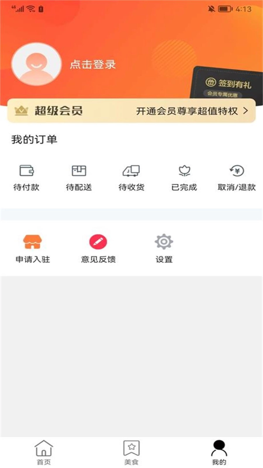 玩转祁连正版图2