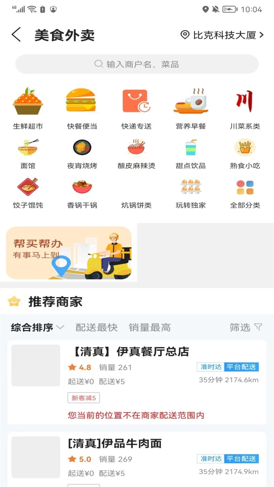 玩转祁连正版图1